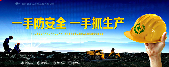 山东谱析气相色谱仪在煤矿井下气体分析中的应用