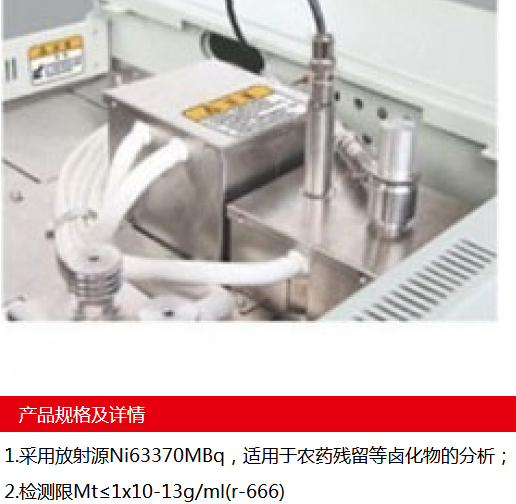 1553743137733304.png 电子俘获检测.png