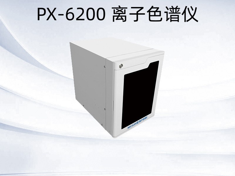 谱析PX6200离子色谱仪测定奶粉中亚硝酸盐和硝酸盐.jpg